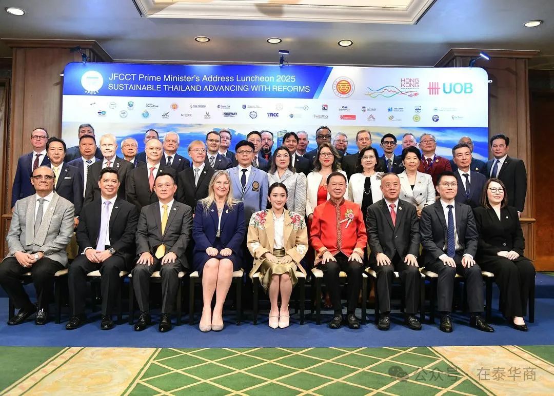 【名譽會長】河南省僑商聯(lián)合會名譽會長、泰國中華總商會副主席李桂雄受邀出席泰國外國商會聯(lián)合會午餐會