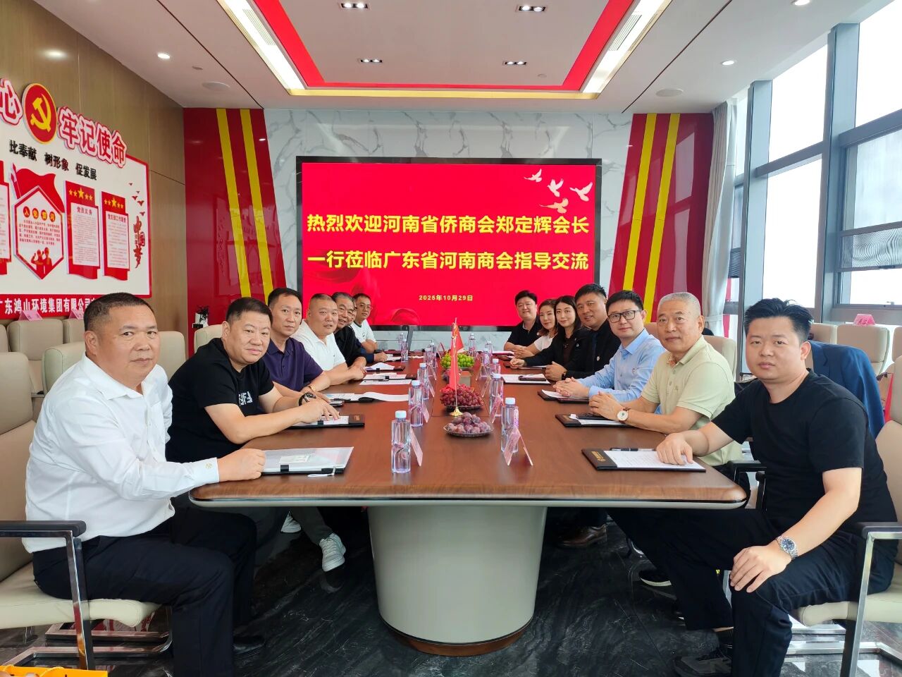 【商會動態(tài)】深化豫粵合作 共譜發(fā)展新篇——河南省僑商聯(lián)合會“中原僑商粵澳行”走進廣東省河南商會