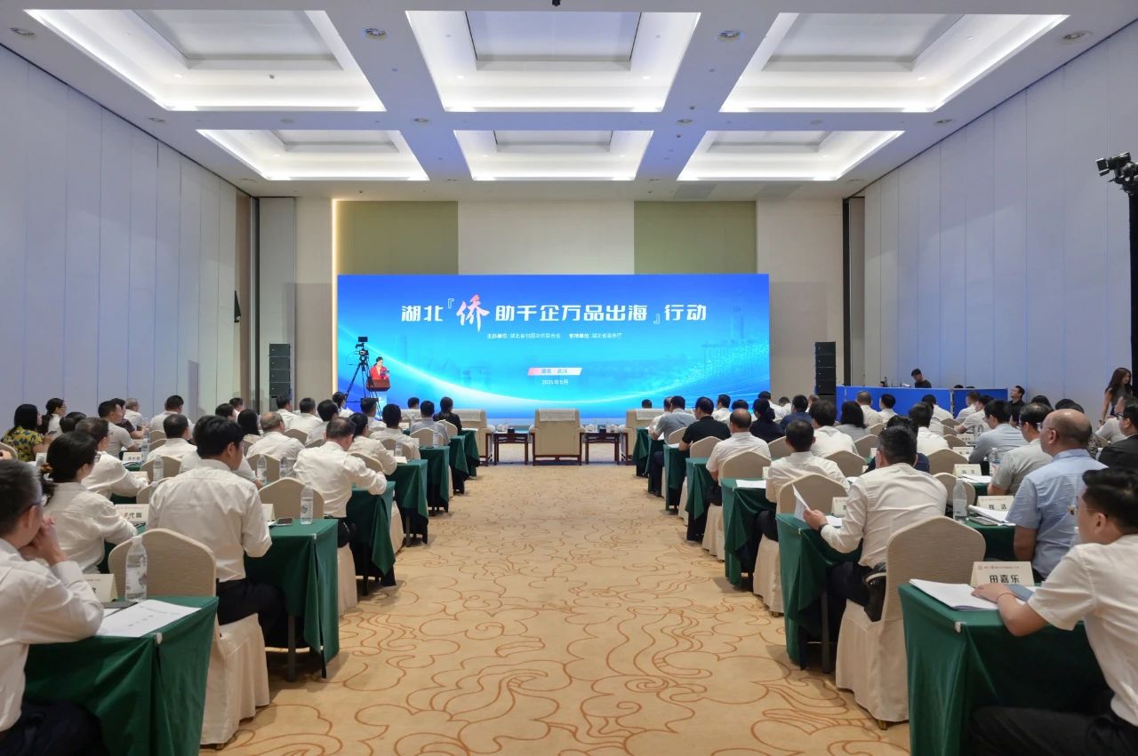 【名譽會長】湖北“僑助千企萬品出?！毙袆訂觾x式在漢舉行，河南省僑商聯(lián)合會名譽會長喻鵬受邀參會并發(fā)言