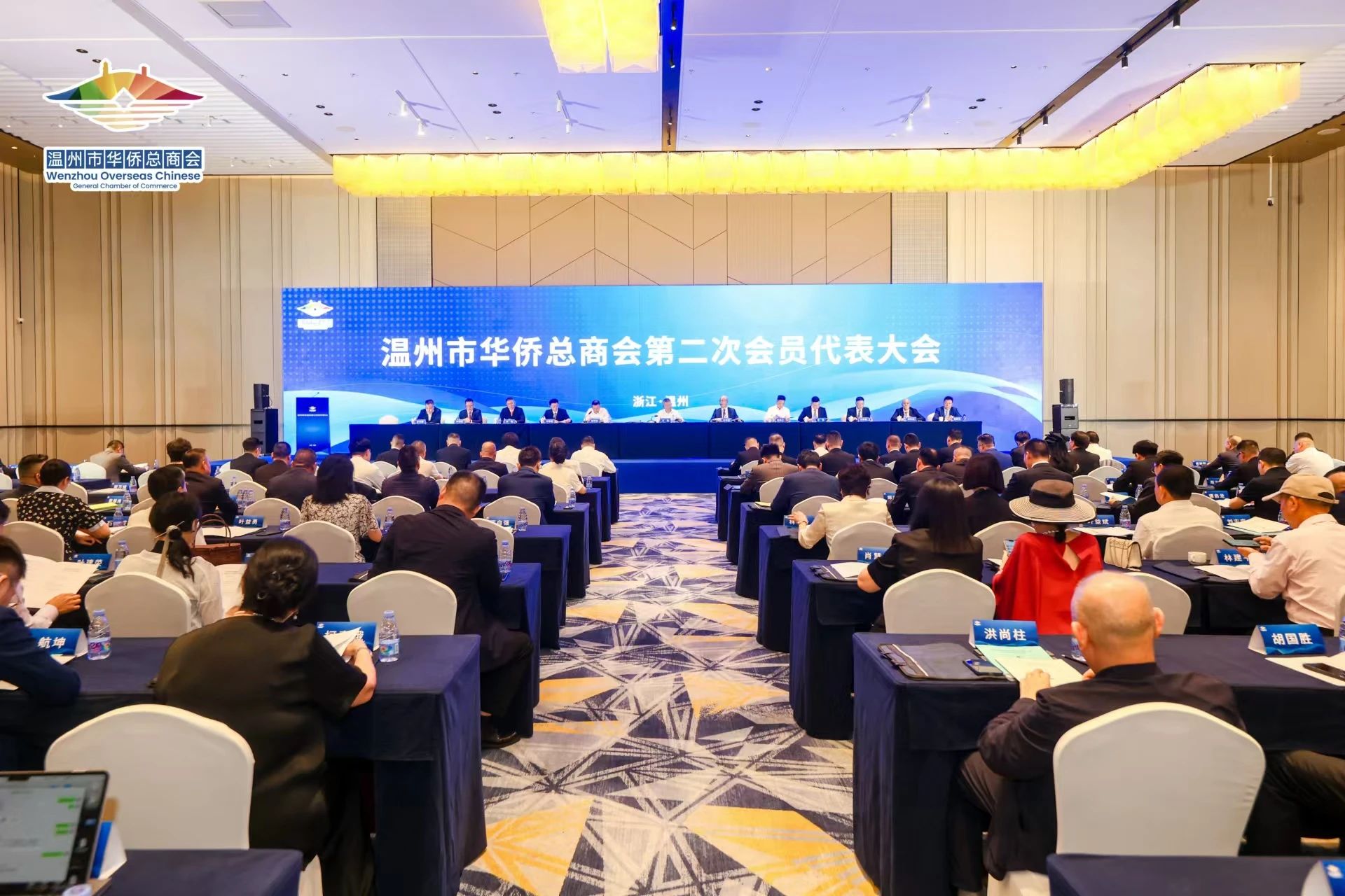 溫州市華僑總商會(huì)召開第二次會(huì)員代表大會(huì) 夏烈當(dāng)選為新一屆會(huì)長(zhǎng)