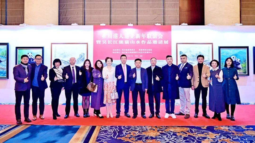 成都僑商協(xié)會代表出席蓉港科創(chuàng)合作大會、四川省香港商會2024年年會暨川港合作交流晚宴