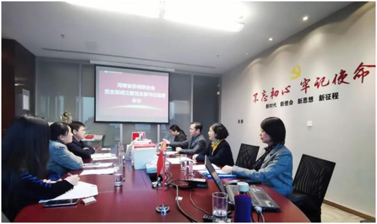 河南省僑商聯(lián)合會(huì)黨支部正式成立！