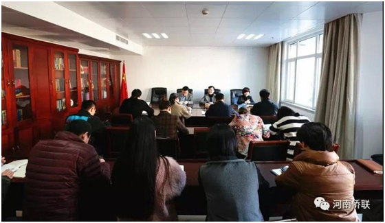 河南省僑聯(lián)組織傳達(dá)學(xué)習(xí)省委十屆十次全會(huì)精神