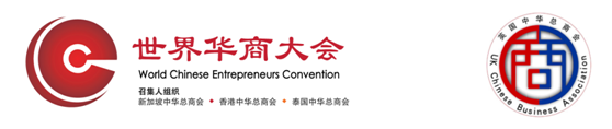 省僑商會(huì)代表團(tuán)出席第十五屆世界華商大會(huì)