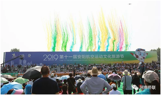 中國(guó)僑聯(lián)顧問、中國(guó)華僑公益基金會(huì)理事長(zhǎng)喬衛(wèi)出席第十一屆安陽航空運(yùn)動(dòng)文化旅游節(jié)開幕式