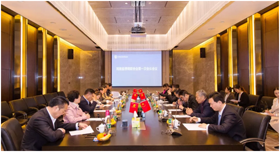 河南省僑商聯(lián)合會(huì)第一次會(huì)長(zhǎng)會(huì)議召開