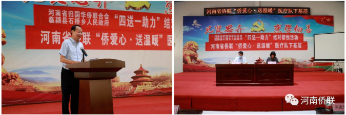 河南省僑聯(lián)赴漯河開展“四送一助力”結(jié)對幫創(chuàng)活動