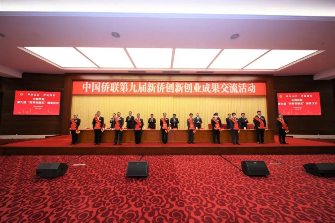 中國(guó)僑聯(lián)第九屆新僑創(chuàng)新創(chuàng)業(yè)成果交流活動(dòng)在京舉行